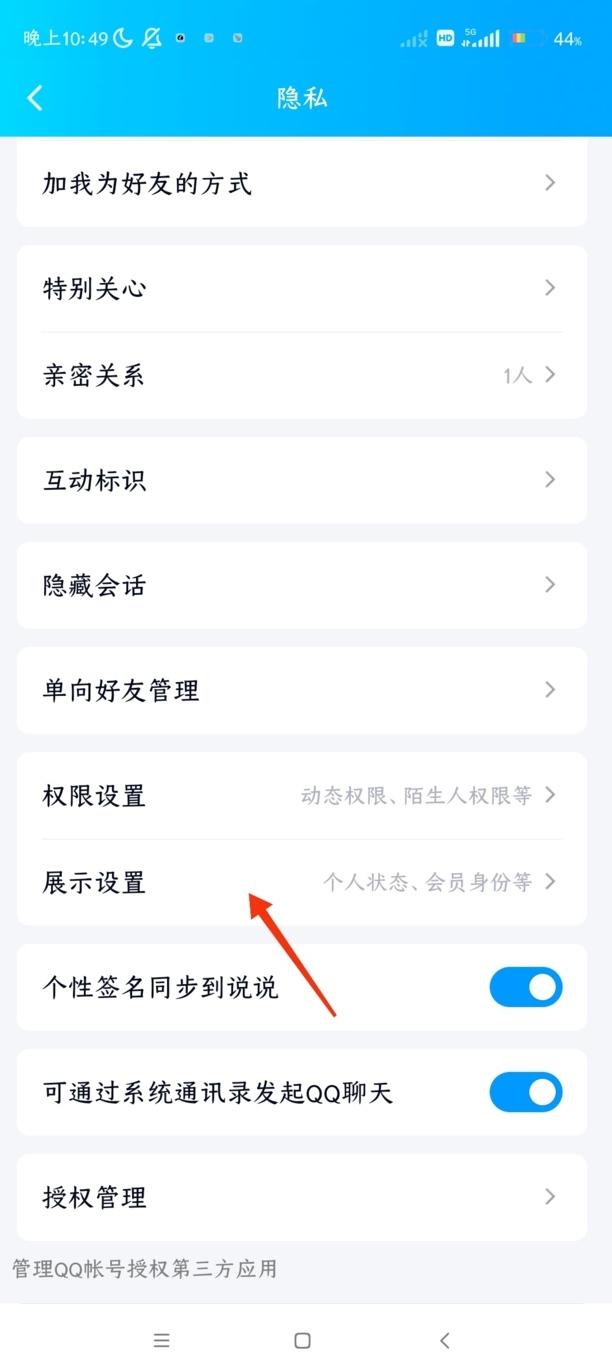怎么能看到QQ消息对方已读