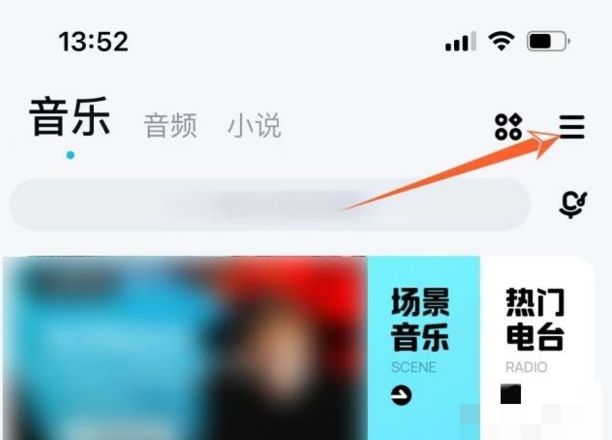 手机酷狗音乐显示桌面歌词设置方法
