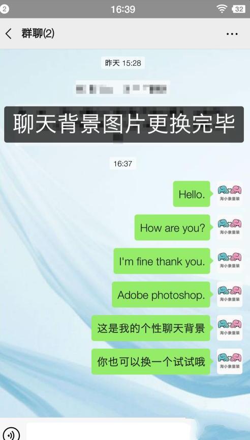 微信怎么设置主题皮肤聊天背景图片