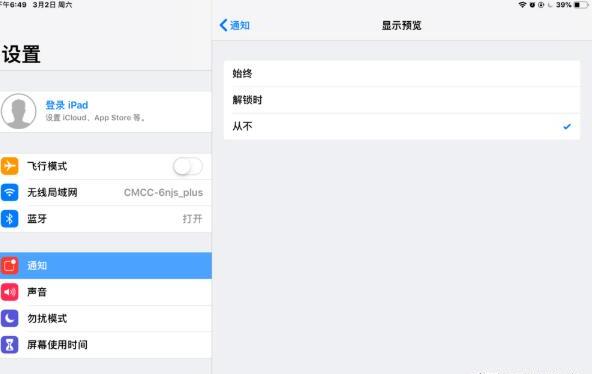 苹果平板卡顿的解决方法