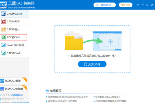 pdf图纸怎么转换成cad