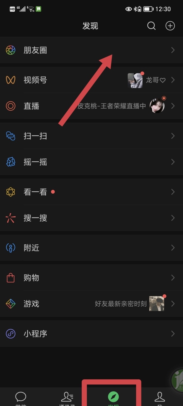 朋友圈话题标签怎么加