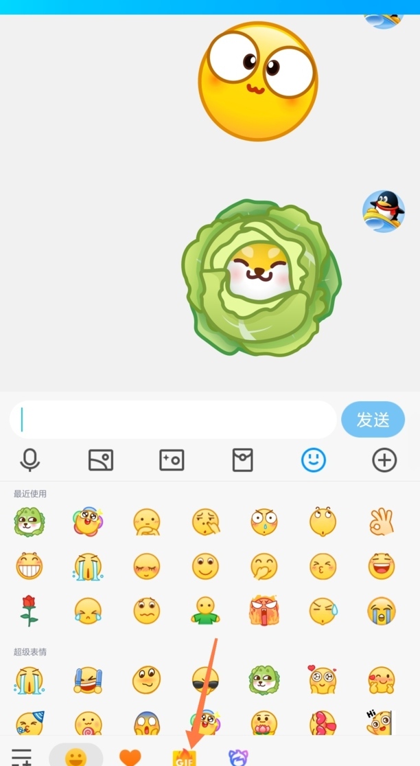 qq动态表情包怎么弄