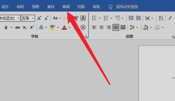 word中如何去除批注