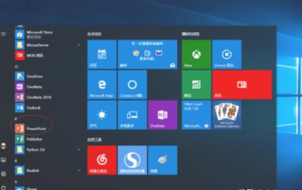 PowerPoint 2016编辑幻灯片如何插入剪贴画