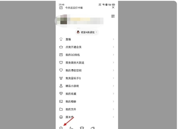 注销qq号怎么弄