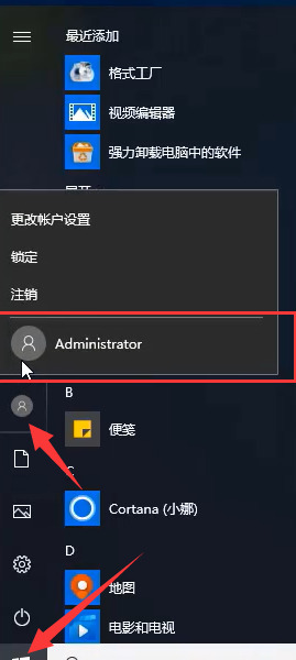 win10电脑怎么更改账户管理员