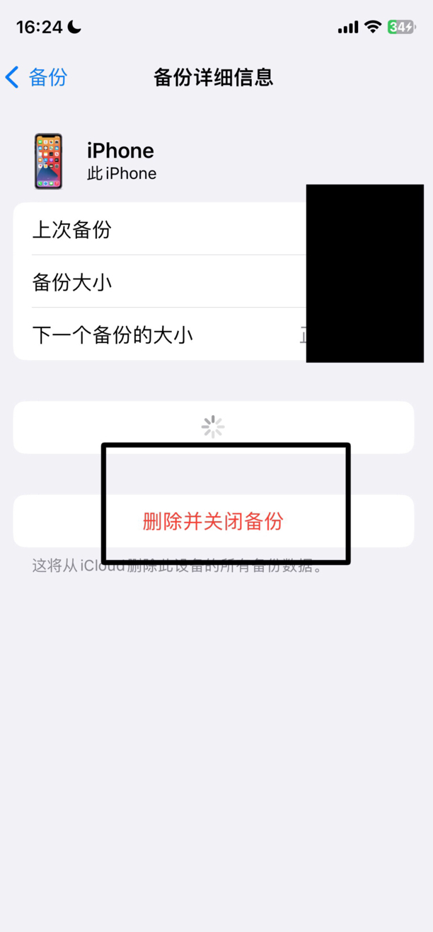 苹果空间icloud不足怎么清理空间