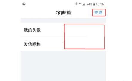 手机QQ客户端怎么进入邮箱 手机QQ客户端怎么进入邮箱