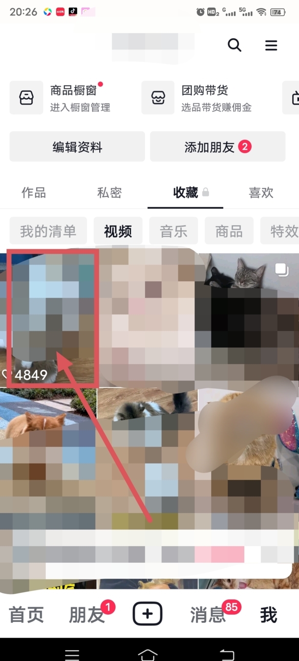 抖音作品置顶怎么设置