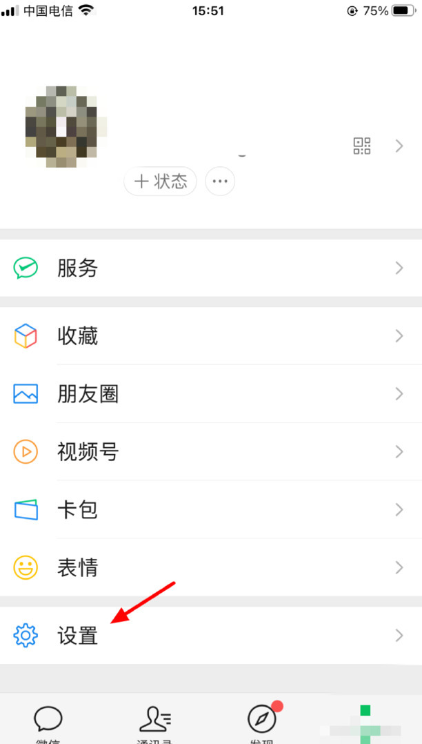 苹果微信语音来电铃声怎么自定义