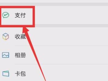 微信怎么提现以及交易异常该怎么办