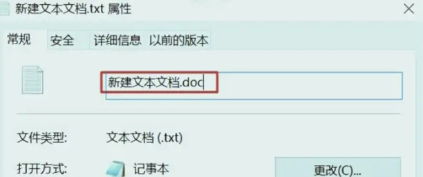 docx怎么改word文档