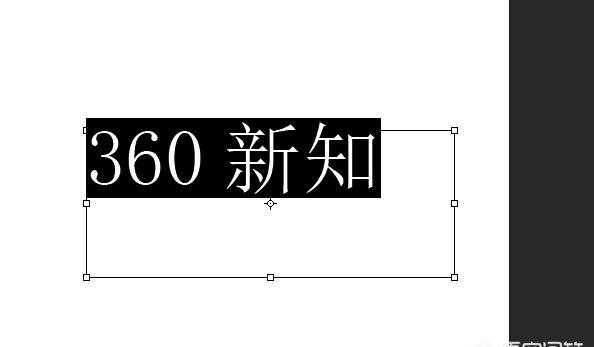 Ps如何制作立体字