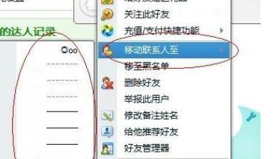 如何把自己从对方QQ好友列表中删除 如何把自己从对方QQ好友列表中删除
