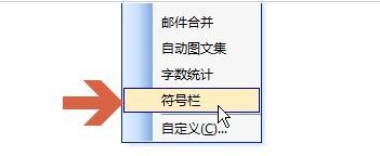 word除法横线怎么打