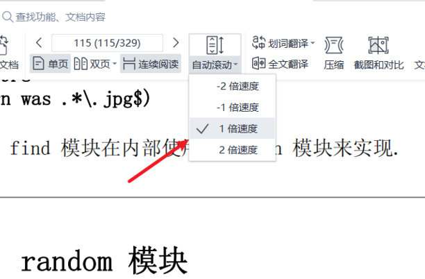 pdf怎么全屏幻灯片自动播放