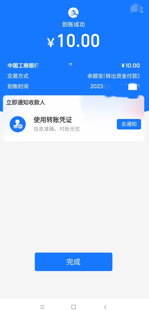 支付宝怎么给别人银行卡转账