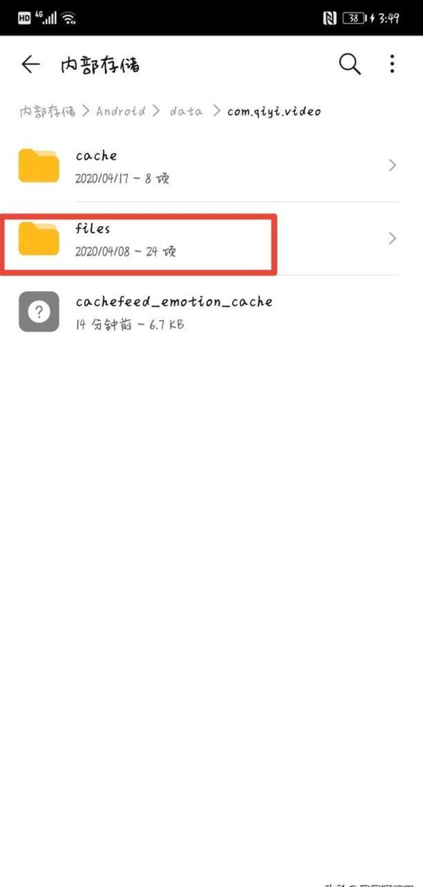 怎么把爱奇艺的缓存视频保存到本地 怎么把爱奇艺的缓存视频保存到本地