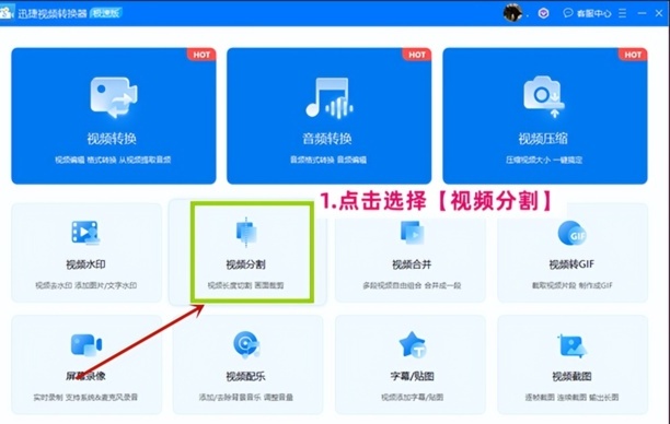 怎么把一个视频文件剪下来一段