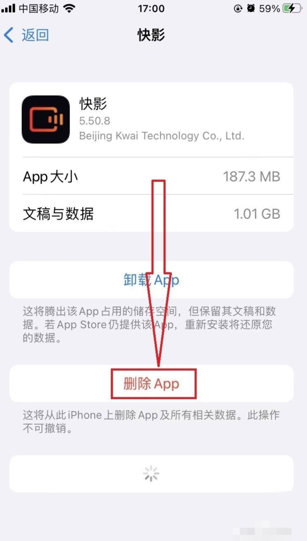 苹果删除app如何彻底清除