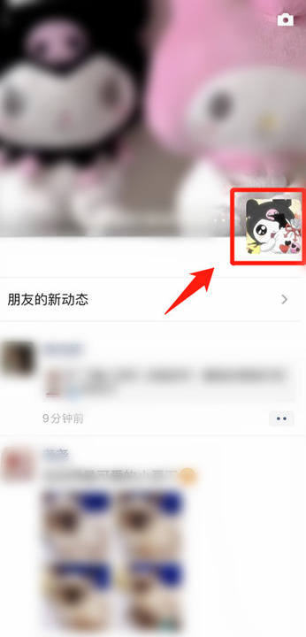 怎么看自己的朋友圈
