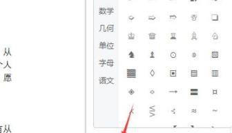 文档里怎么打勾