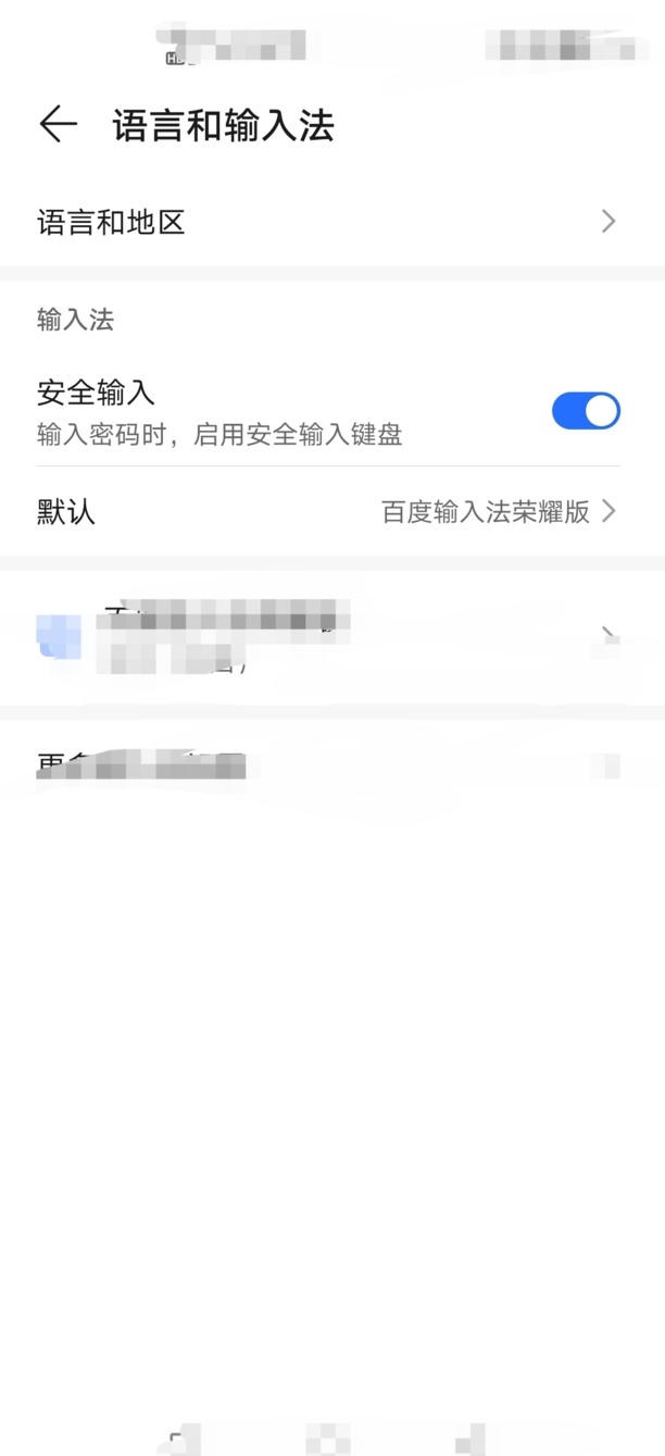 如何关闭安全键盘