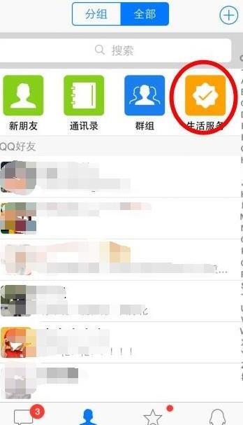 手机自带电子邮件QQ邮箱应怎样登陆