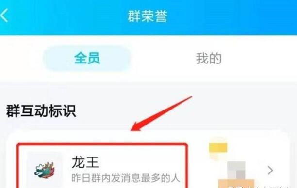 qq群中的龙王标识是什么怎么获得龙王标识