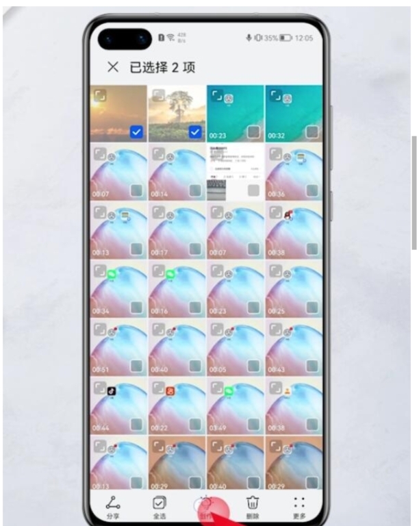 华为手机怎么把两张照片合一