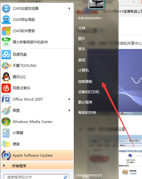 电脑怎么通过usb线连手机热点
