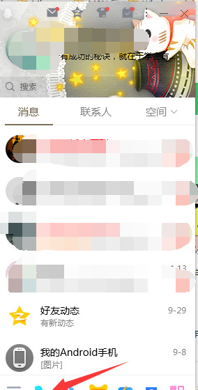 怎么看别人QQ把没把你删除