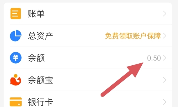 如何在微信给支付宝转钱