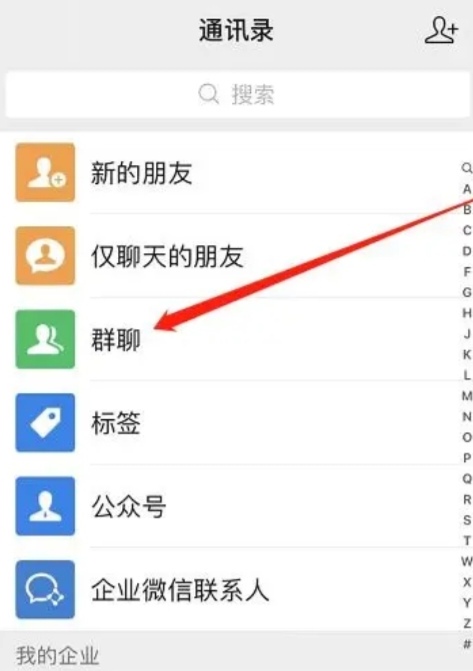 微信群怎么解散