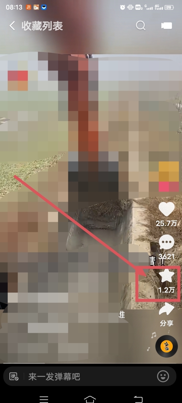 快手里的收藏怎么删除