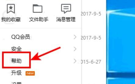 （怎么）如何隐藏自己的QQ号