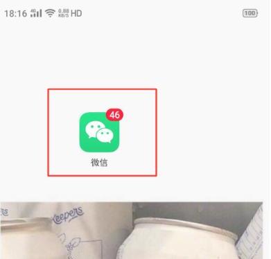 微信怎么搜索聊天记录