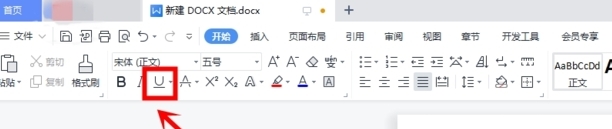 文档下划线怎么弄