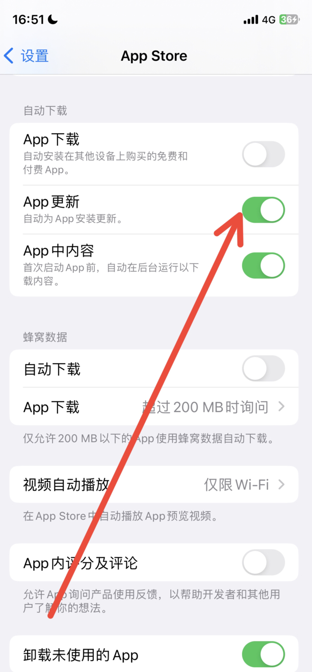 苹果怎么自动更新应用软件