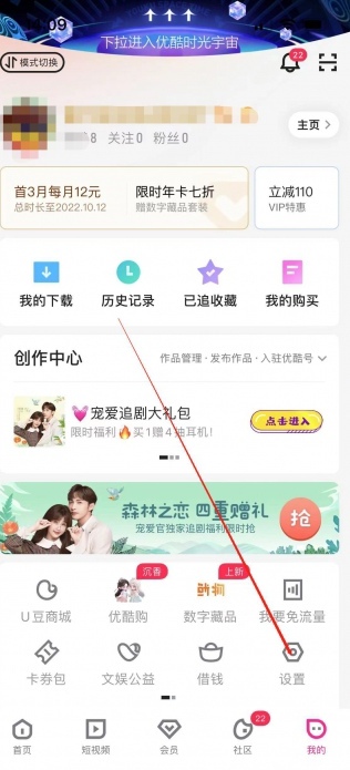 优酷会员怎么退出登录