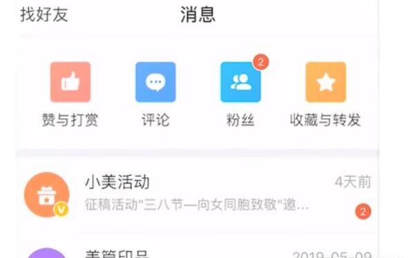 美篇怎么制作视频 美篇怎么制作视频