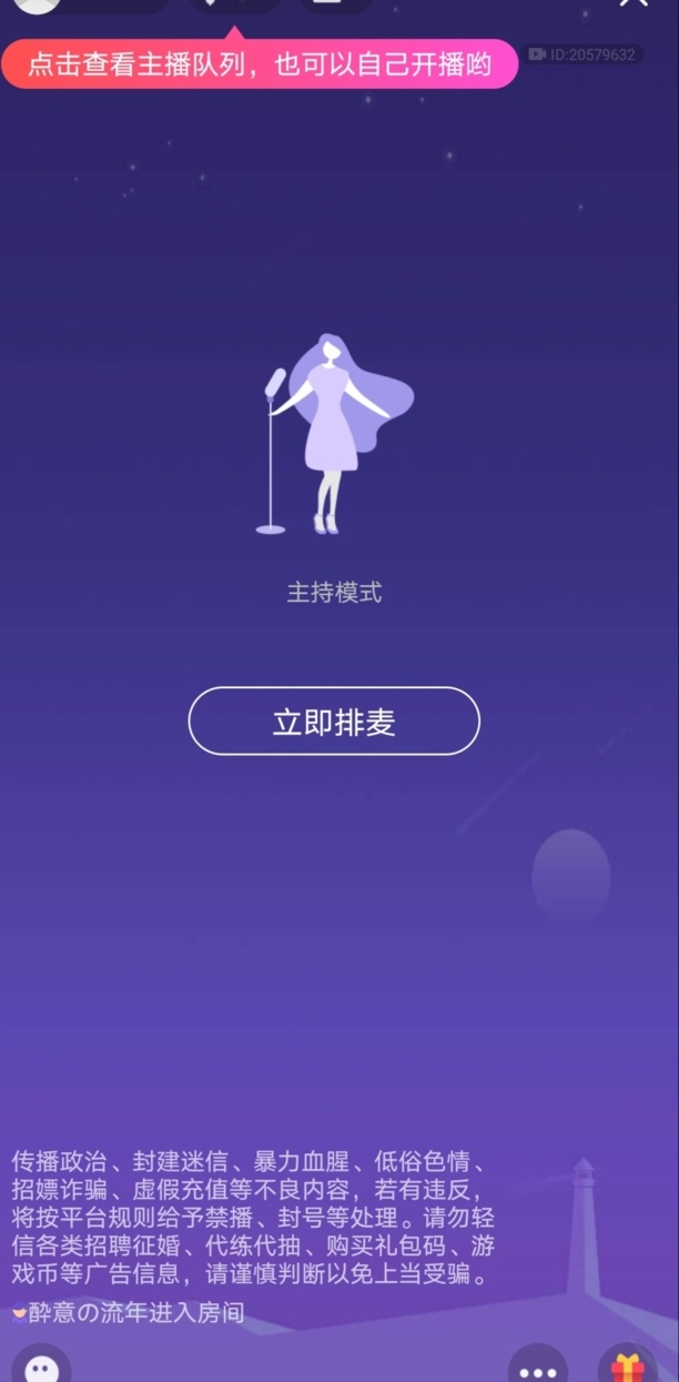 qq怎么开直播啊