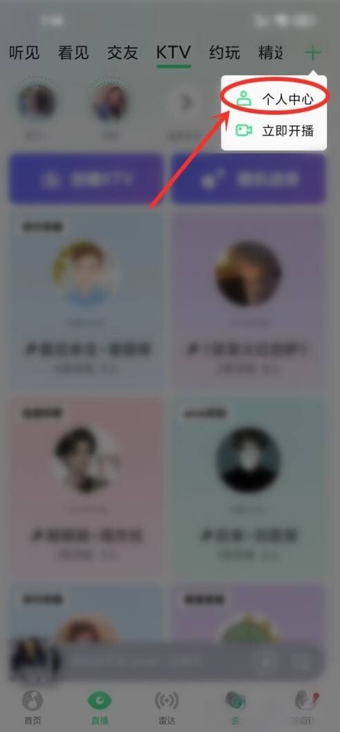 qq音乐直播收益怎么提取