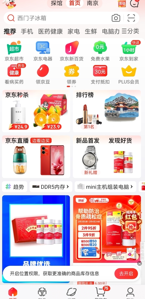 京东卡怎么用