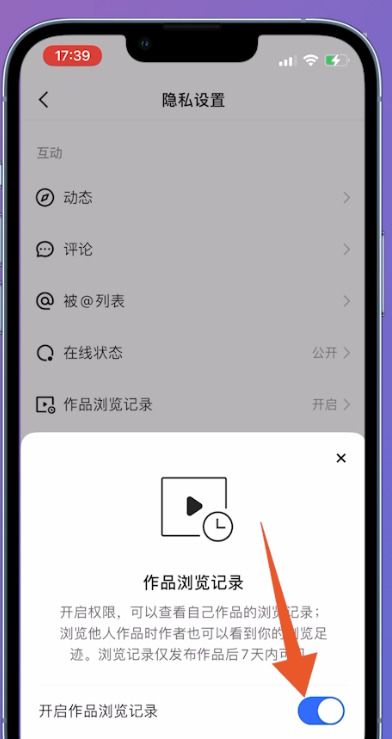 快手怎么看作品浏览记录
