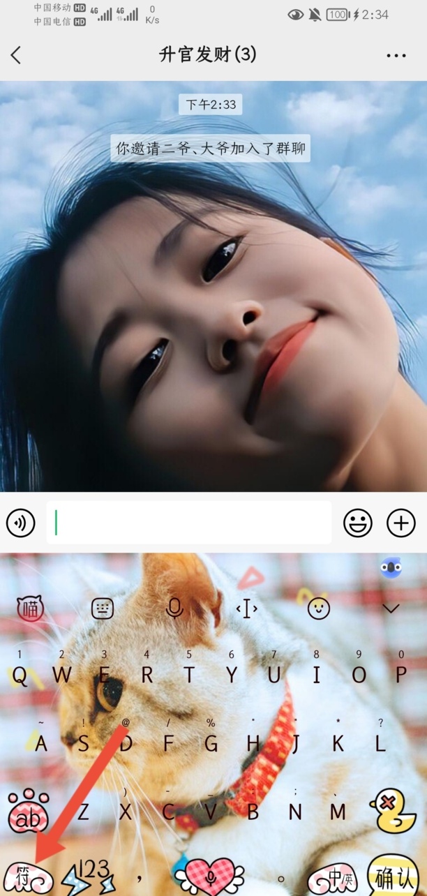 微信怎么@所有人