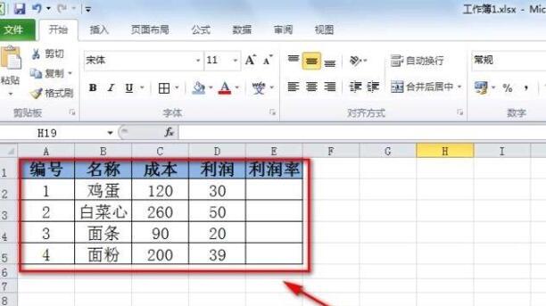 excel表格的百分比例怎么做