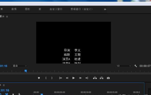 如何用premiere制作影片向上滚动的演员表字幕pr 如何用premiere制作影片向上滚动的演员表字幕pr