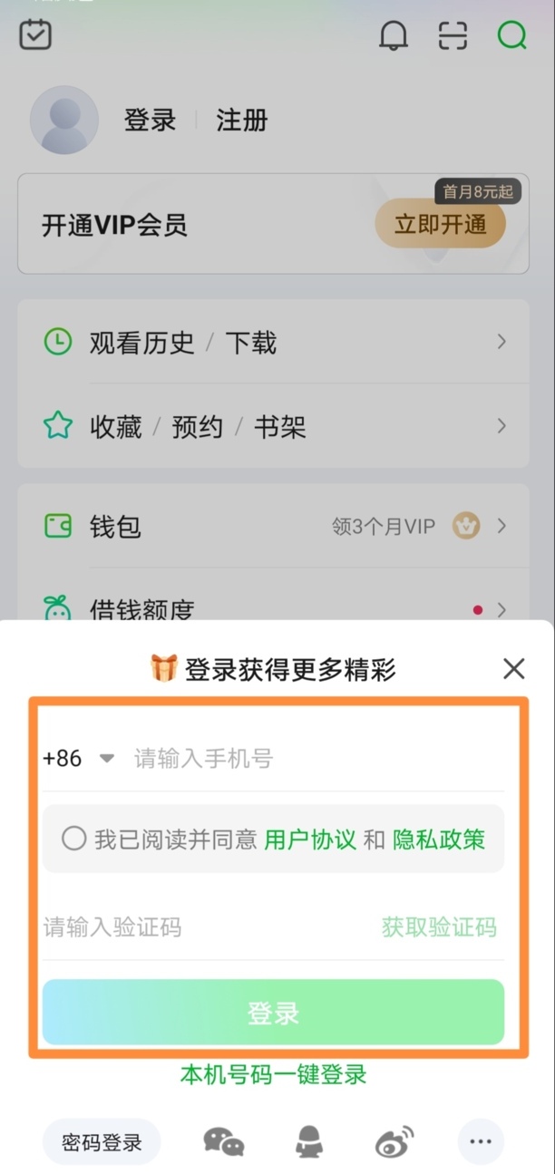 爱奇艺会员怎么登陆（朋友的会员）